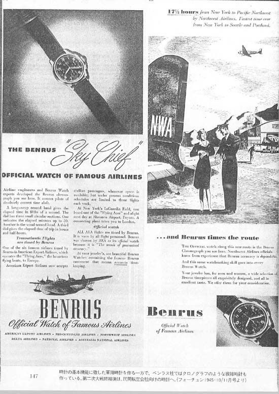 thORISday - Feu de vos montres d'aviateur, ou inspirées du monde aéronautique - Page 9 6FE7318D-51BC-40A5-B5CE-A5ABD4242AE0
